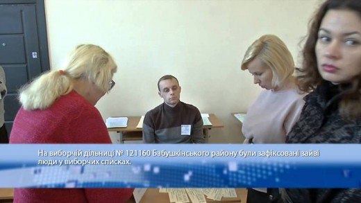 На одній з дільниць у списках виборців знайшли зайвих осіб
