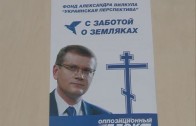 У штабі Вілкула заявляють про розповсюдження фальшивих листівок