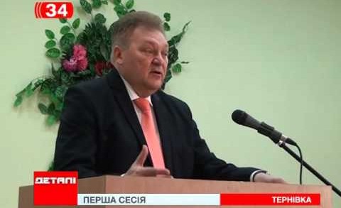 На Дніпропетровщині пройшла перша сесія депутатів нового скликання