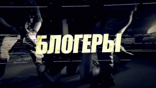 Дніпропетровські кінематографісти збираються підкорити українські кінотеатри фільмом «Блогери»