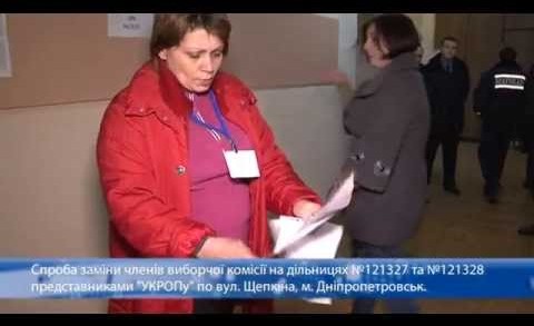 Спроба заміни членів виборчої комісії представниками «УКРОПу»